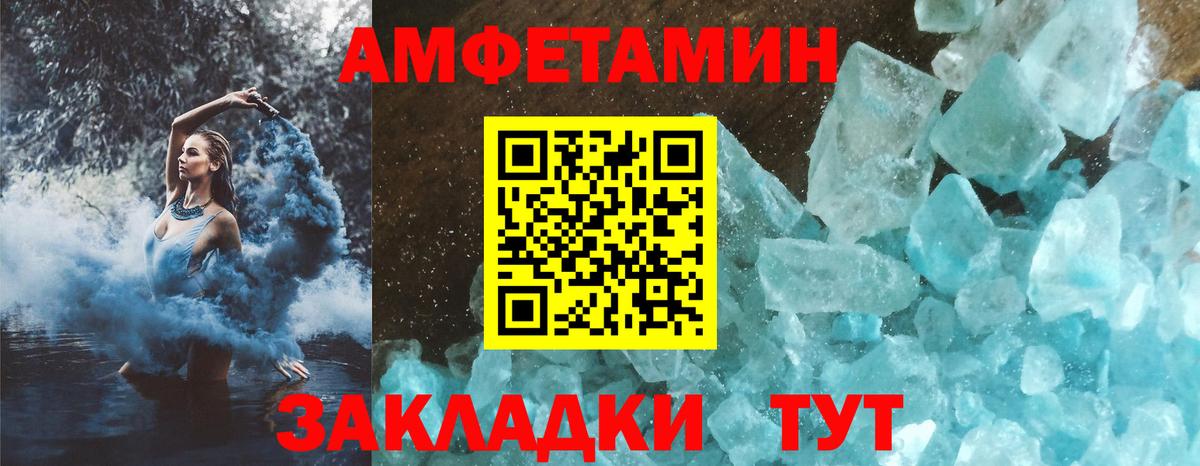 Амфетамин Розовый Норильск