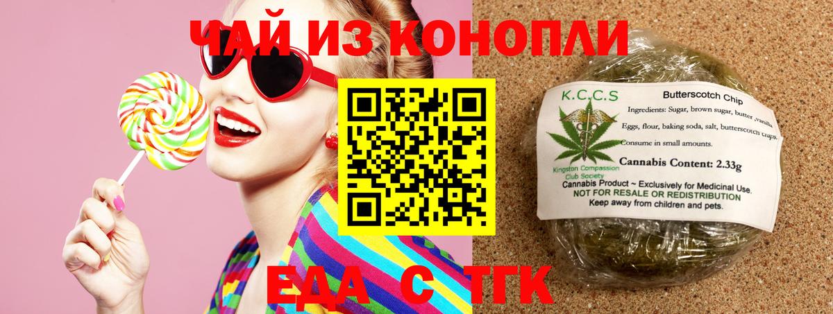 Норильск  Еда ТГК конопля  Вход с VPN 