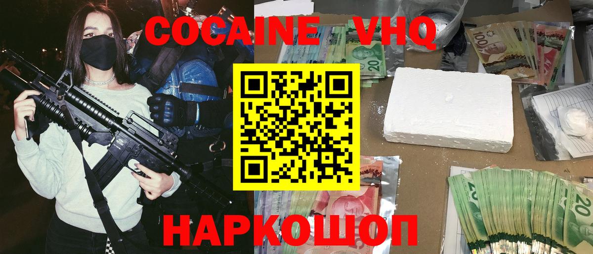 Cocaine VHQ  Вход с VPN  Норильск  COCAIN Перу 