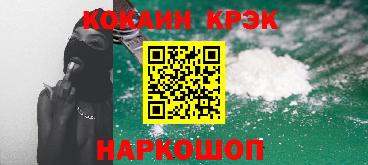 Кокаин FishScale Норильск