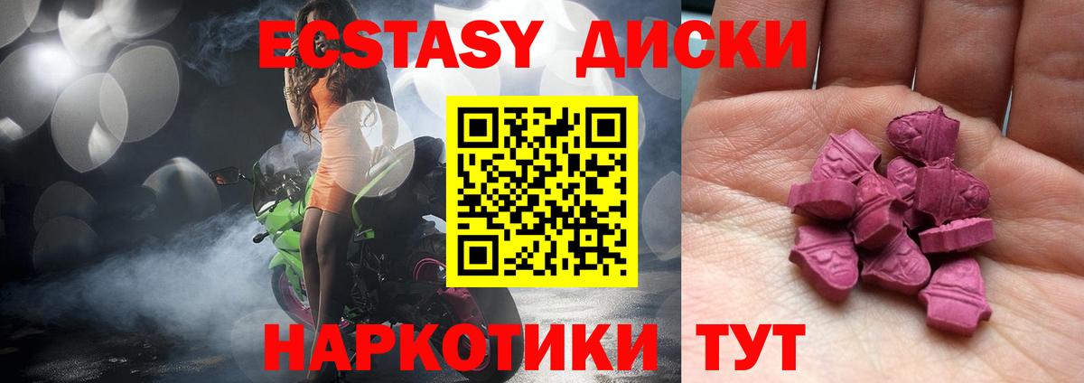 Ecstasy 99%  маркетплейс формула  Норильск  Ecstasy 300 mg  Вход с VPN 