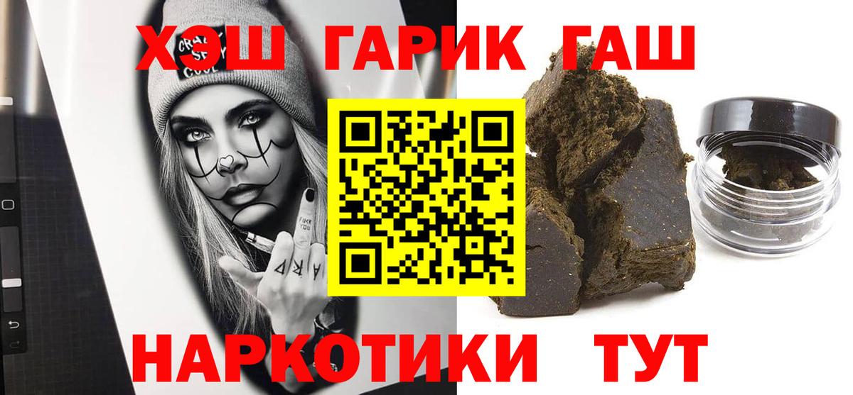 Гашиш hashish Норильск
