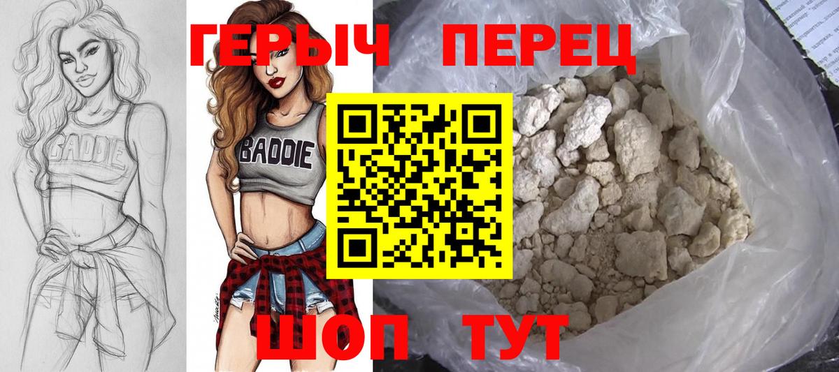 Героин герыч  Вход с VPN  Норильск 