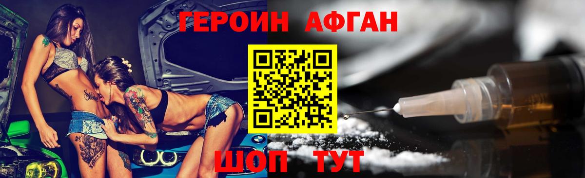 Героин герыч Норильск