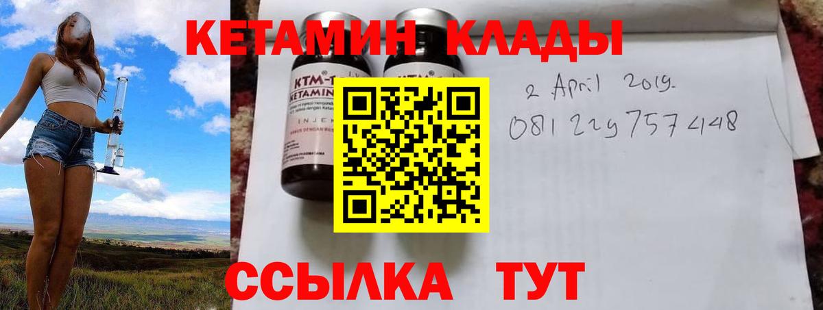 КЕТАМИН VHQ  КЕТАМИН VHQ  Норильск  Вход с VPN 