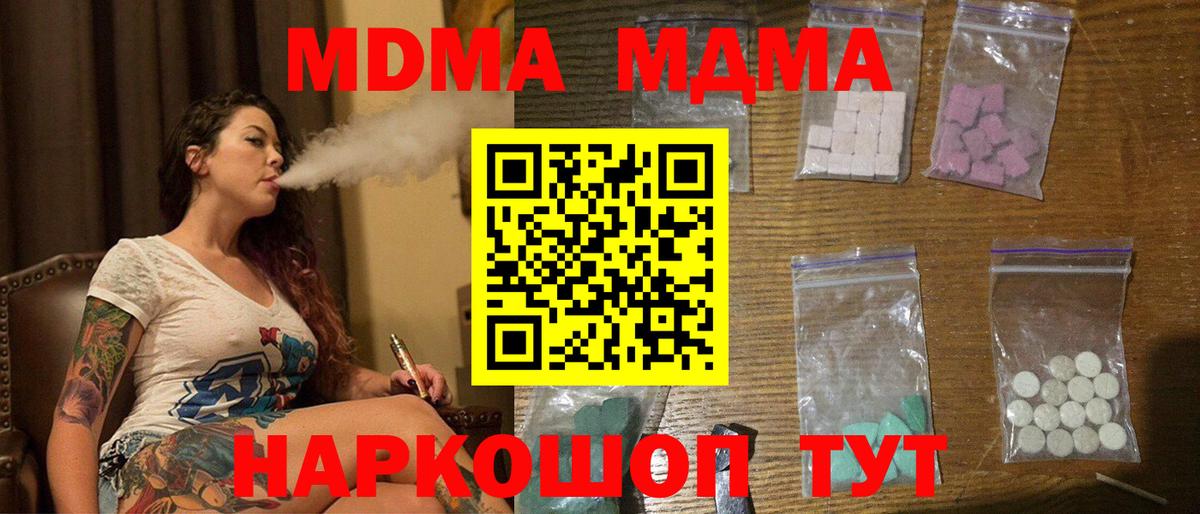МДМА VHQ  MDMA Molly  Вход с VPN  Норильск 