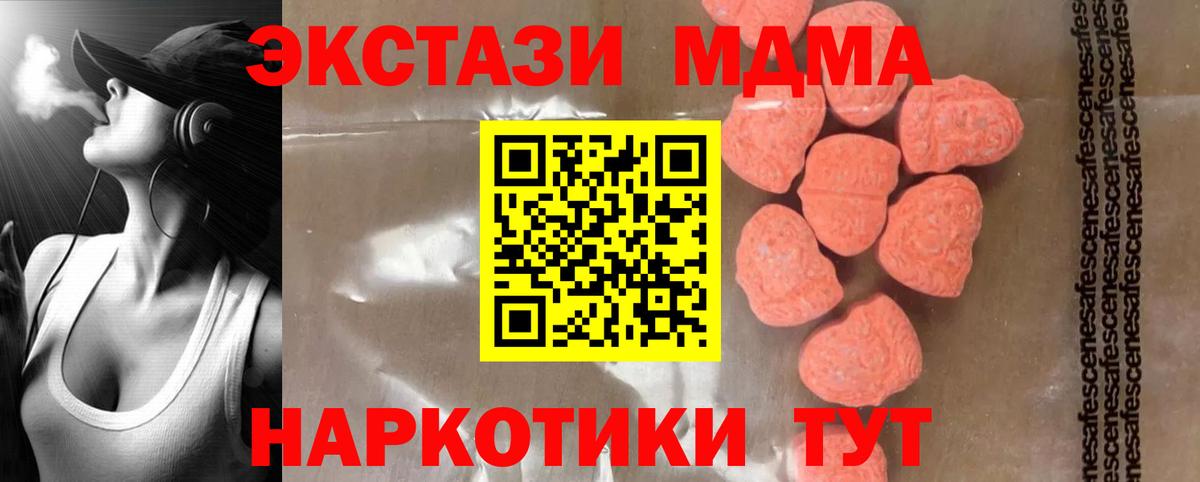 MDMA кристаллы Норильск