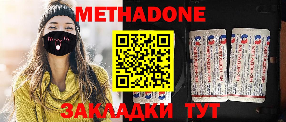 МЕТАДОН мёд  МЕТАДОН мёд  Норильск  Вход с VPN 